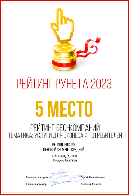 5 место - SEO, бизнес, РФ