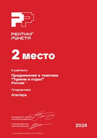 2 место - Рейтинг Рунета