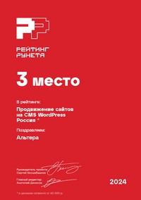 3 место - WP, Рейтинг Рунета