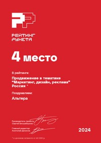4 место - Рейтинг Рунета