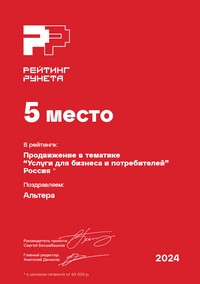 5 место - Рейтинг Рунета