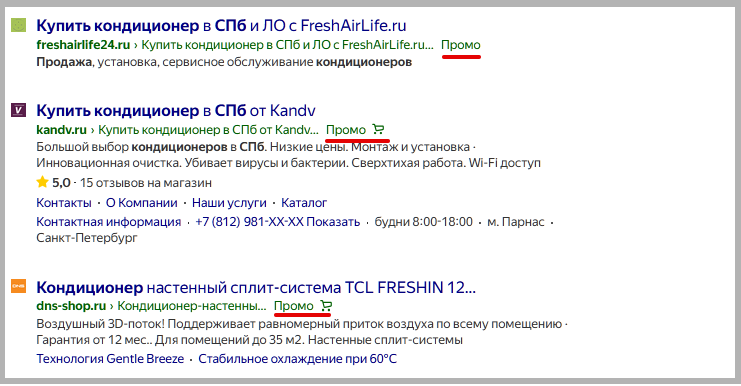 Что обсуждали в SEO в первой половине мая: Яндекс убрал знак рекламы из выдачи, Google ужесточает оценку качества и тестирует краткие пересказы 