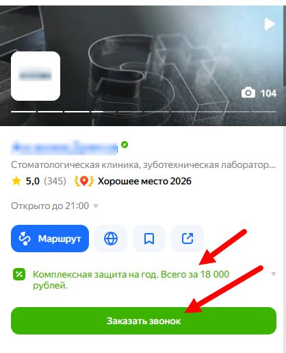 Акции и кнопка Акции и кнопка