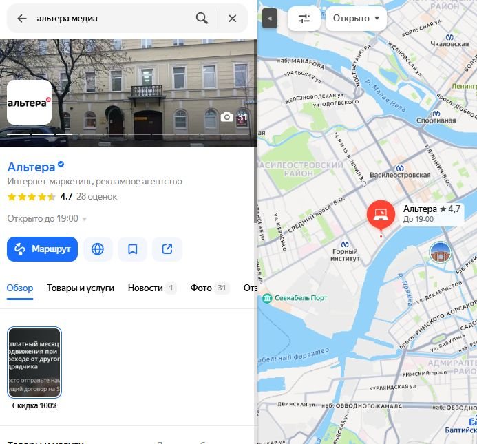 Альтера на картах Альтера на картах