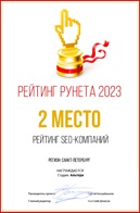 2 место - SEO, РФ