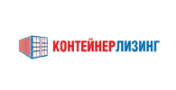 Продажа морских контейнеров - Контейнер Лизинг