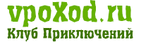 Клуб приключений в поход сайт. Клуб приключений. Клуб приключений логотип. КП клуб приключений. Клуб приключений vpoxod.