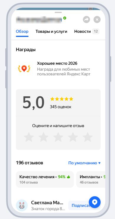 Награда «Хорошее место» Награда «Хорошее место»