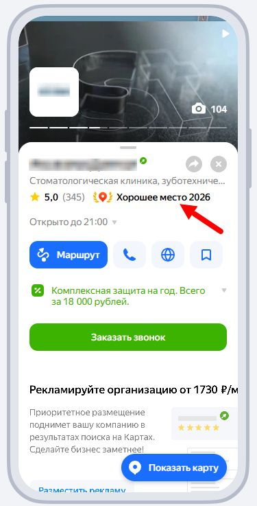 Значок награды отображается на картах Значок награды отображается на картах