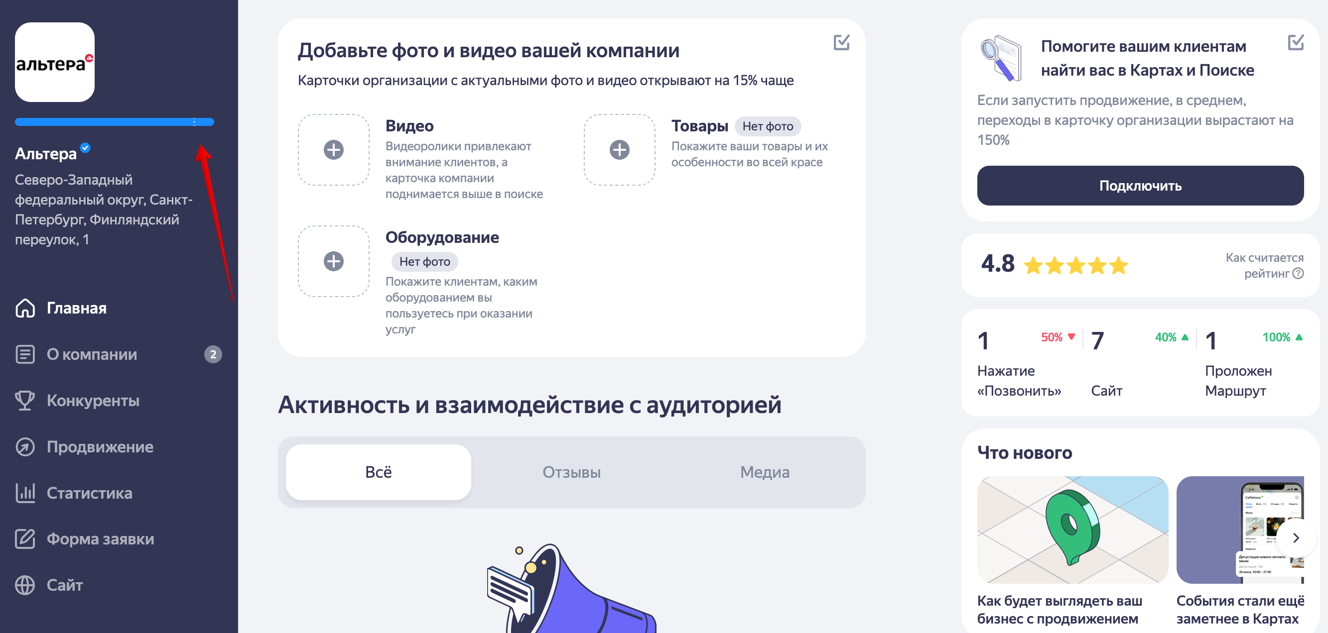 Индикатор заполненности Индикатор заполненности