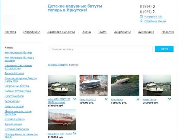 Позиционирование интернет-магазина Ошибка в создании интернет-магазина