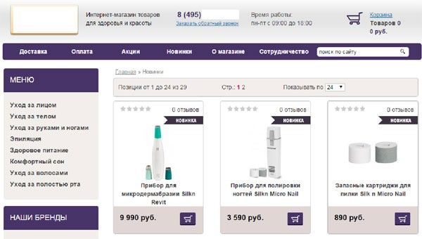 Отсутствует подсветка или выделение раздела, в котором находится пользователь Плохой пример навигации на сайте: нет индикации раздела