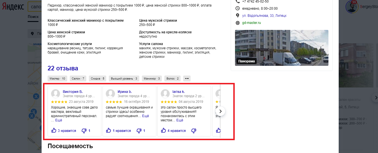 Наличие отзывов - необходимость для онлайн-маркетинга Важно иметь отзывы о вашем сайте в интернете не только на своём сайте