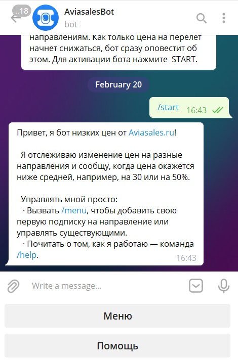 чат-бот компании Aviasales чат-бот компании Aviasales