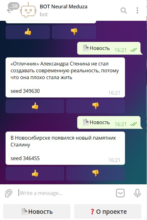 чат-бот пародийного аккаунта Neural Meduza чат-бот пародийного аккаунта Neural Meduza