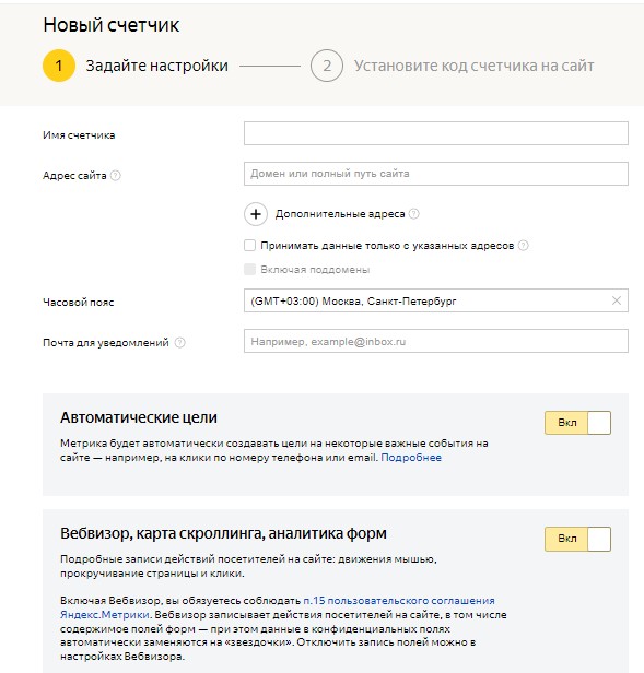 новый счетчик новый счетчик