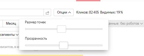 опции карта кликов опции карта кликов