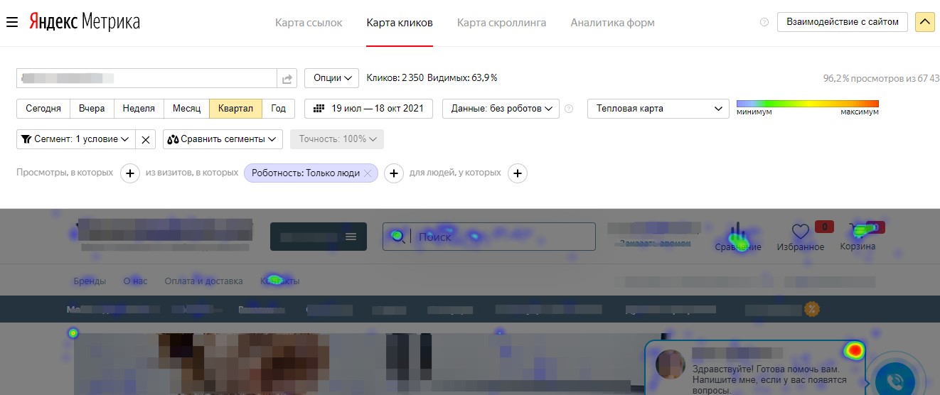 Карта кликов Карта кликов