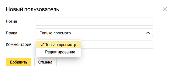 Представительский доступ в Яндекс Метрике