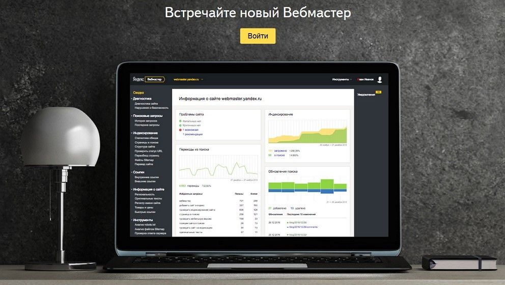 Статьи о поисковых системах Яндекс и Google