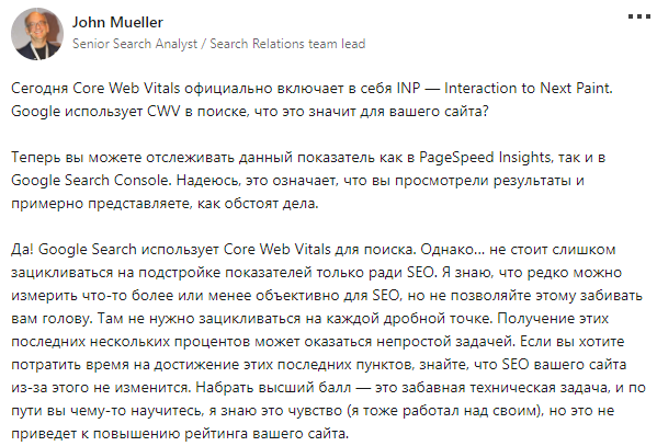 SEO-аналитик Google Джон Мюллер пишет