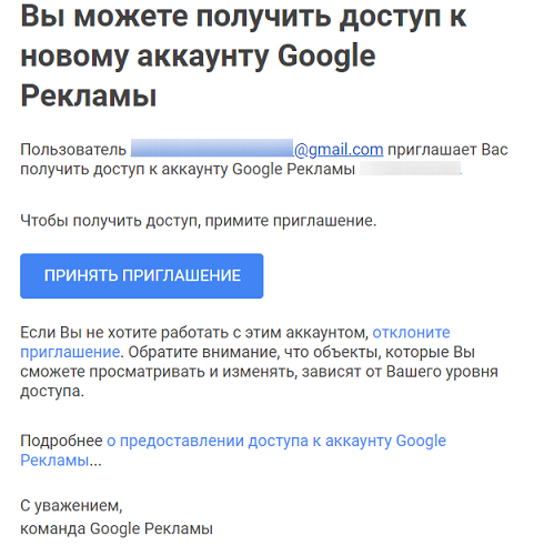 Рекламный кабинет Google Ads