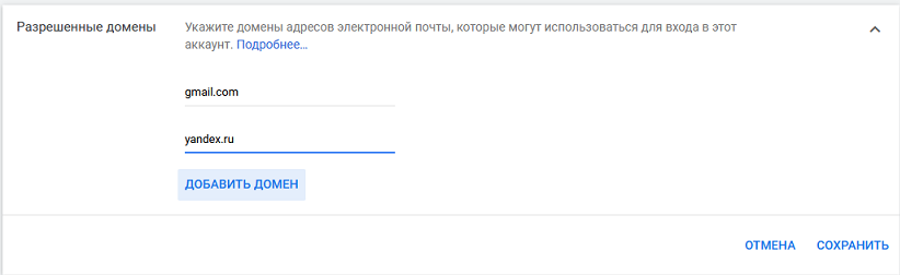 Добавить домен в Google Ads