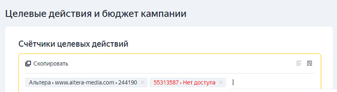 Как связать Яндекс Директ и Яндекс Метрику если они под разными логинами?