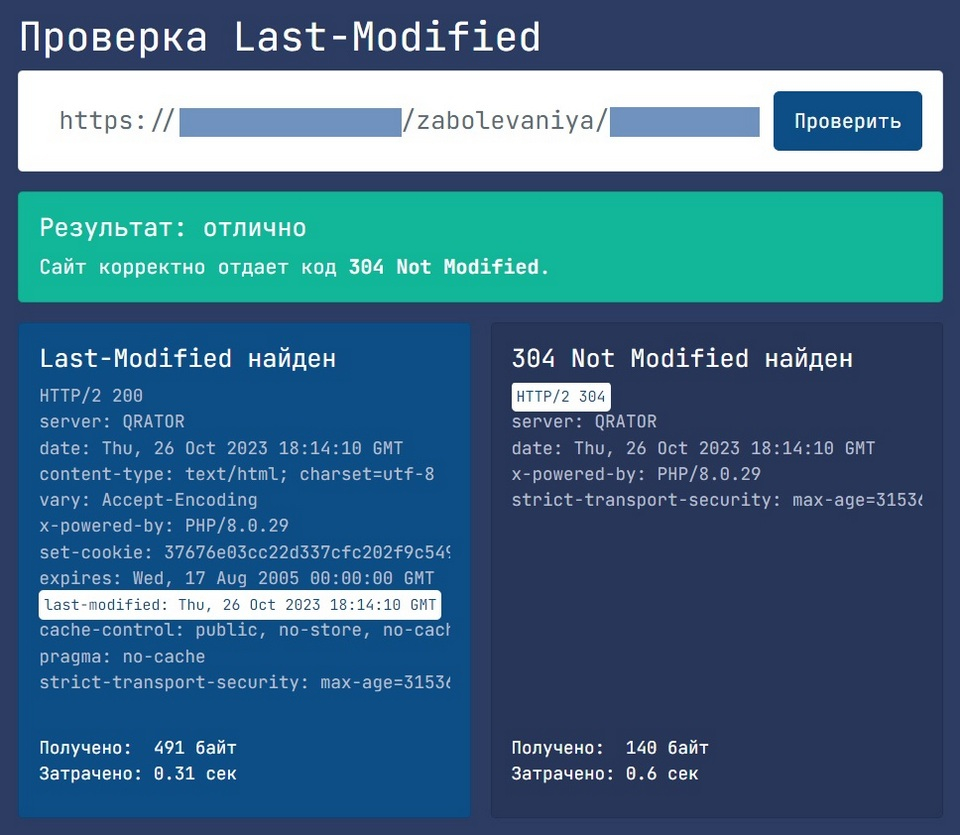 Last-Modified