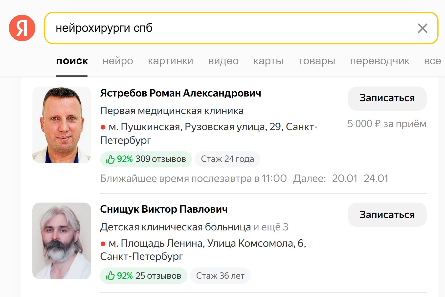 Экспертные статьи