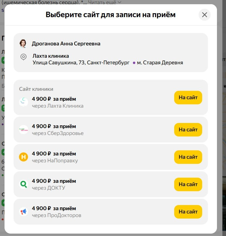 пользователь может выбрать, где ему записаться пользователь может выбрать, где ему записаться