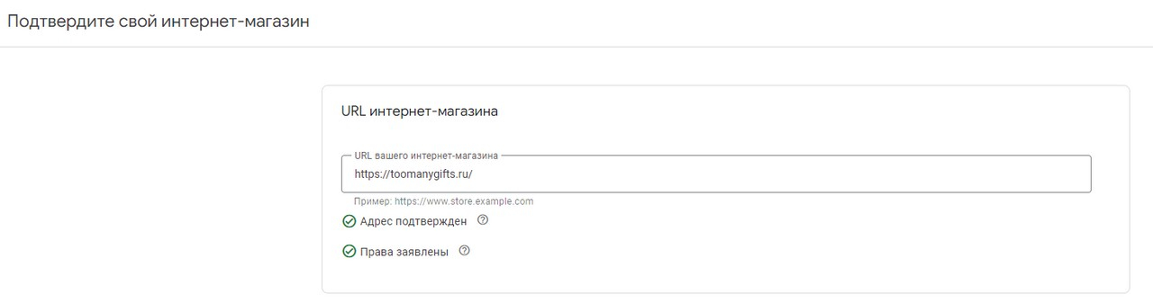 Укажите URL сайта и подтвердите владельца