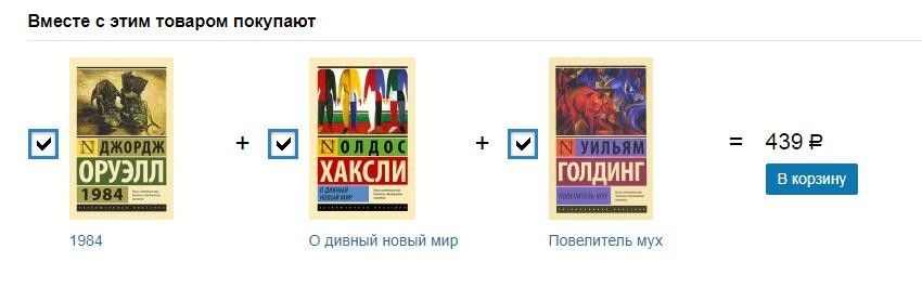 блок перелинковки с этим товаром покупают