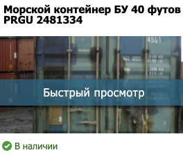 Информация о наличии или отсутствии товара