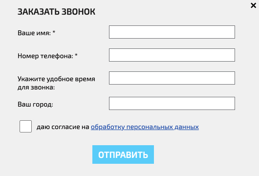 Наличие онлайн-консультанта и форм обратной связи