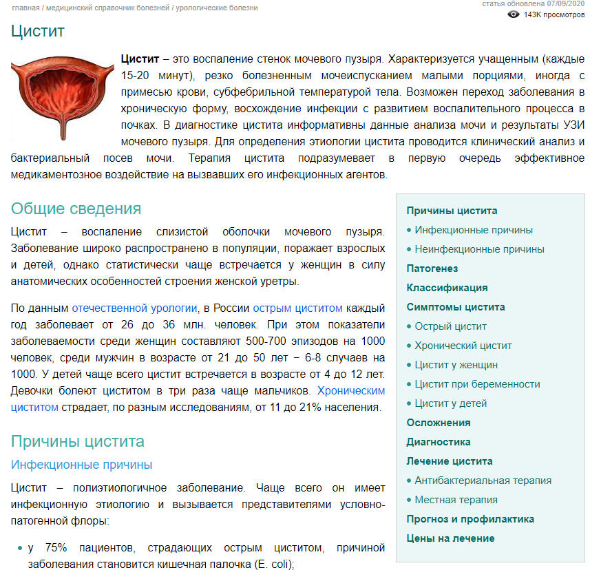 Копирайтинг на медицинских сайтах