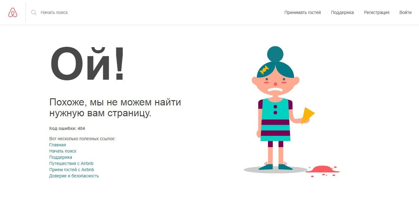 Страница 404 ошибки AirBNB