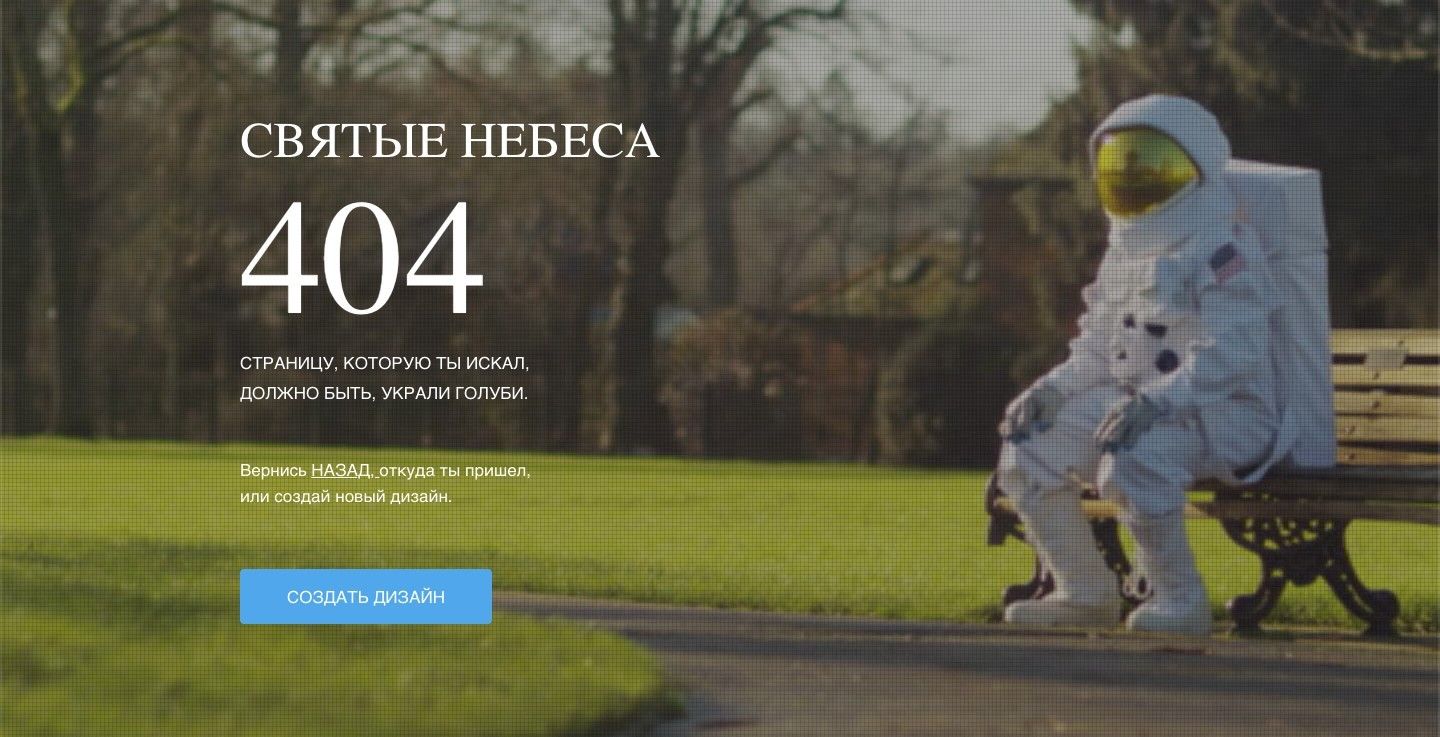 Страница 404 ошибки Crello