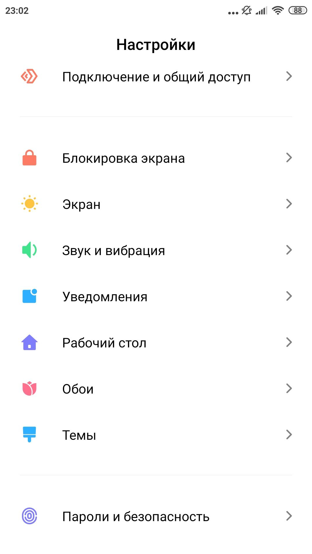 Как включить темную тему на смартфоне Android