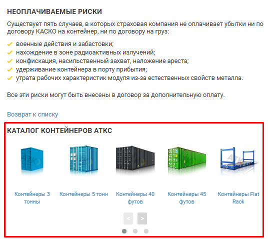 Контекстная перелинковка