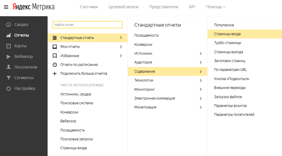 Определить состав трафика