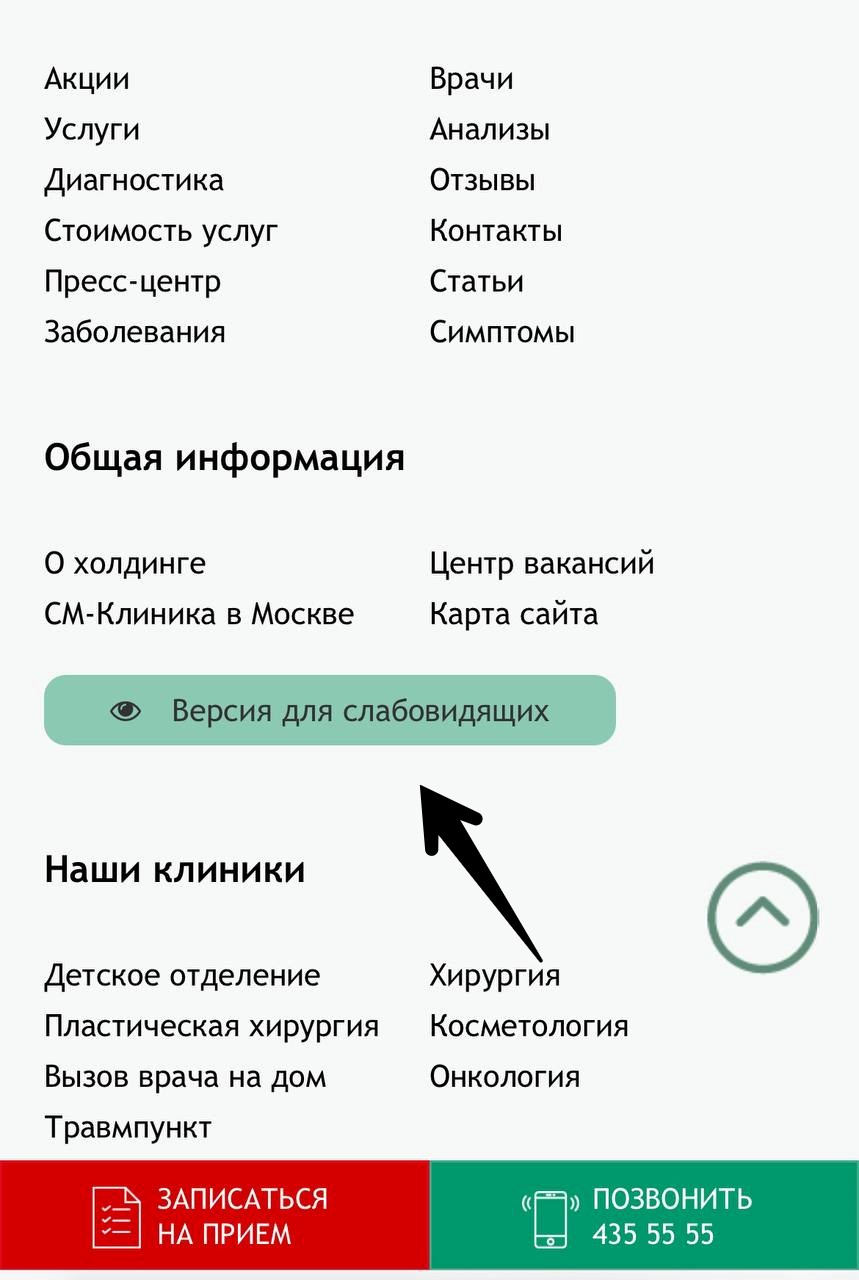 В мобильной версии кнопка тоже должна выглядеть органично. Здесь разместили ее в футере В мобильной версии кнопка тоже должна выглядеть органично. Здесь разместили ее в футере