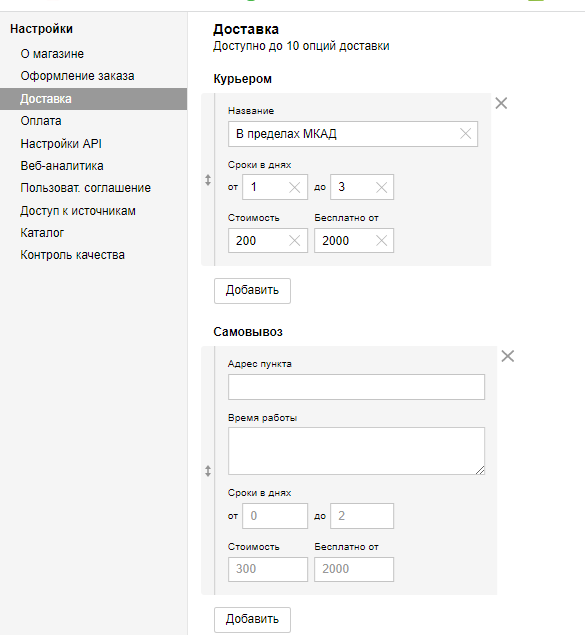 доставка им доставка им