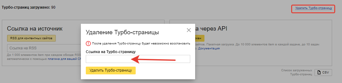 удаление турбо удаление турбо