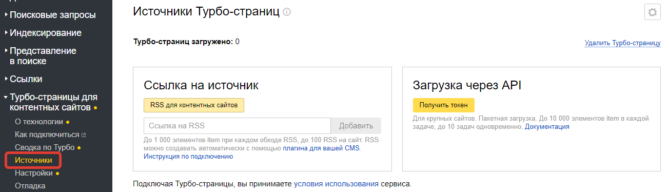 Загрузка источники Загрузка источники