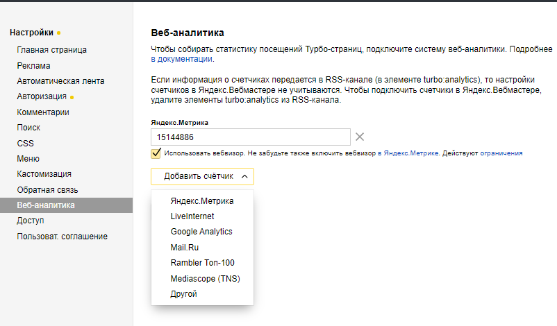 Веб-аналитика Веб-аналитика