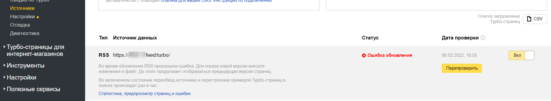 Ошибка валидации Ошибка валидации