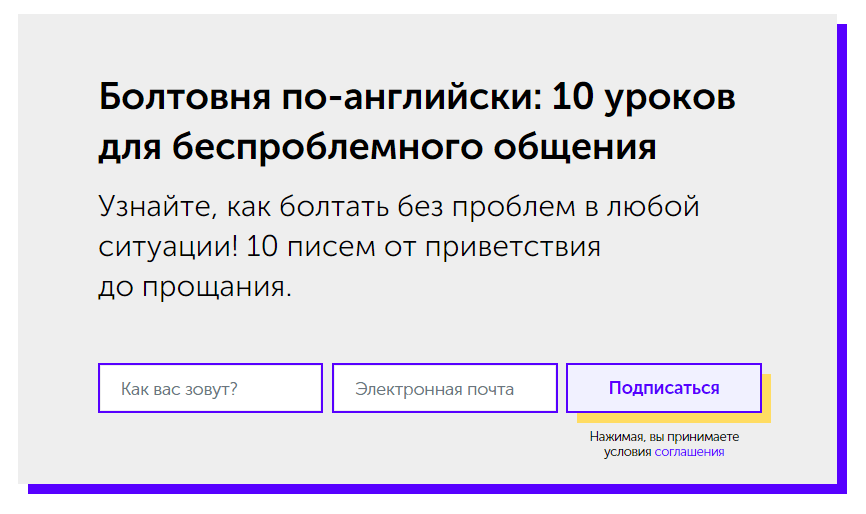 Расширение списка e-mail адресов потенциальных клиентов через формы в блоге