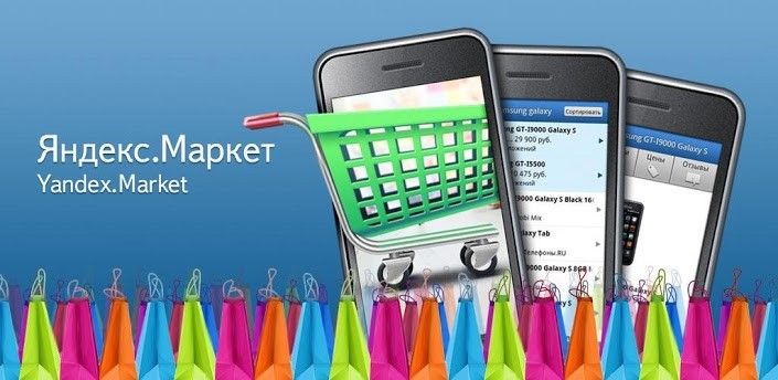 Регистрация магазина в Яндекс.Маркете