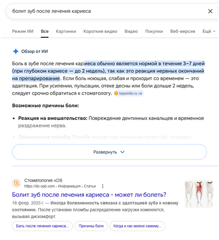 Пример выдачи по информационному запросу